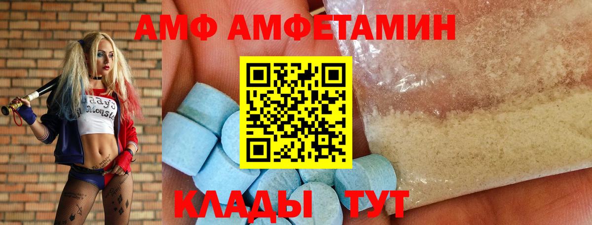 Amphetamine 98%  Вход с VPN  АМФ  Сорочинск 