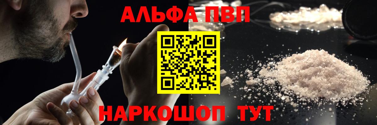Сорочинск  А ПВП Crystall  Alpha PVP VHQ  Alpha-PVP СК КРИС  Вход с VPN 