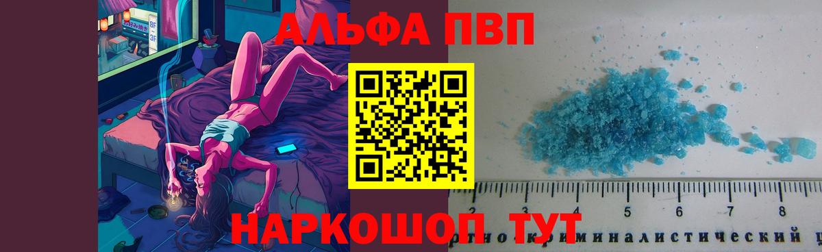 A PVP Crystall Сорочинск