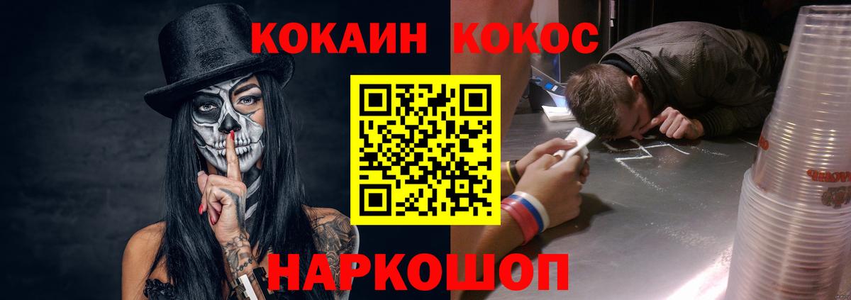 Сорочинск  Кокаин 99%  COCAIN  Вход с VPN  COCAIN FishScale 