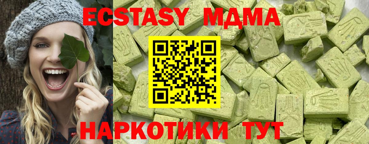 ЭКСТАЗИ бентли  Вход с VPN  Ecstasy  Сорочинск  OMG онион  Ecstasy MDMA 