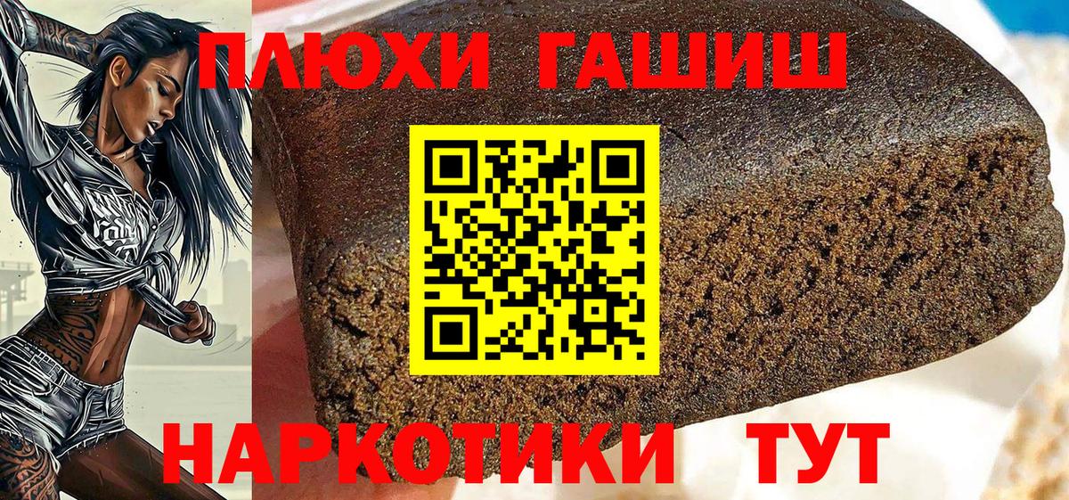 Гашиш Изолятор  Вход с VPN  Сорочинск  ГАШ гашик 
