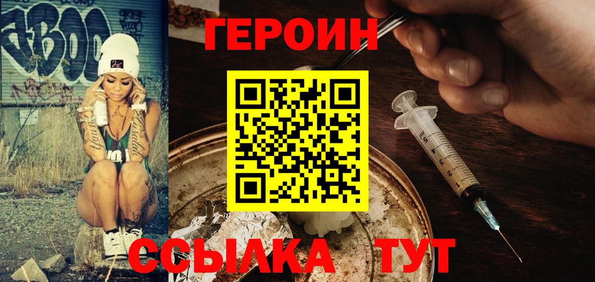 ГЕРОИН гречка Сорочинск