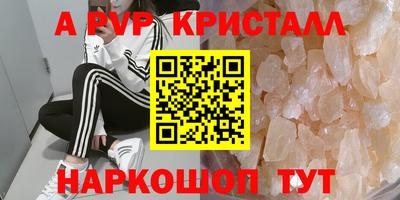 ALPHA-PVP Пыть-Ях