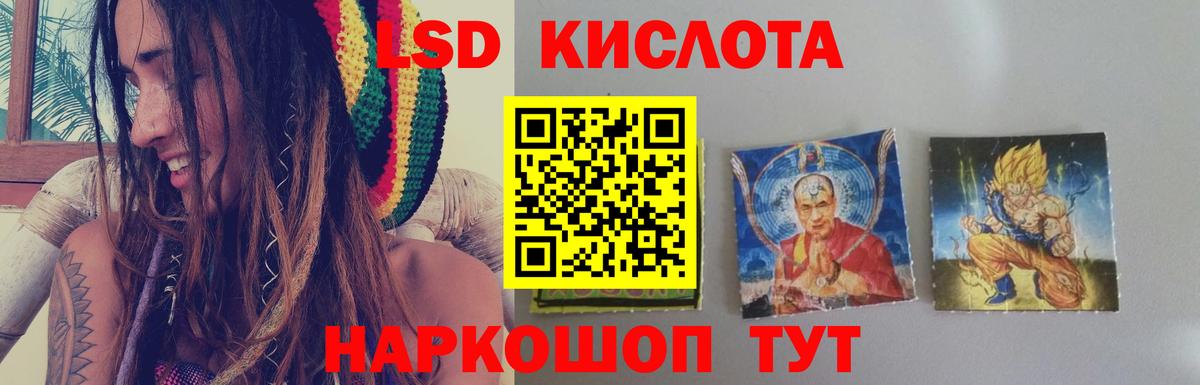 LSD-25 экстази ecstasy Сорочинск