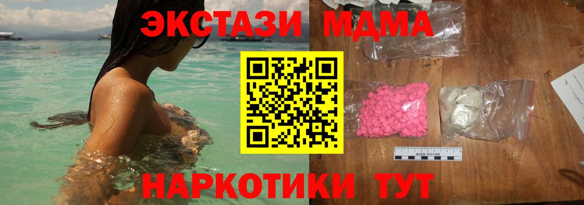 Сорочинск  МДМА  Вход с VPN  MDMA VHQ  МДМА кристаллы 