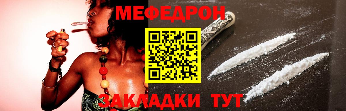 Мефедрон  Мефедрон mephedrone  МЕФ мяу мяу  Вход с VPN  Сорочинск 