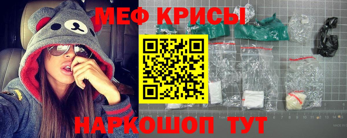 Мефедрон  Сорочинск