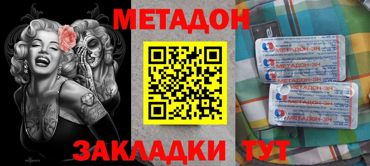 маркетплейс состав  МЕТАДОН VHQ  Вход с VPN  Сорочинск  МЕТАДОН VHQ 