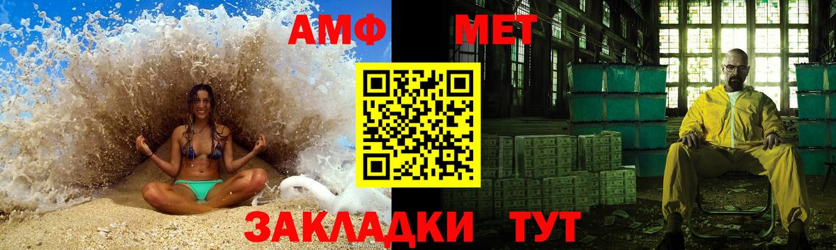 Метамфетамин мет  Метамфетамин мет  Вход с VPN  Сорочинск 