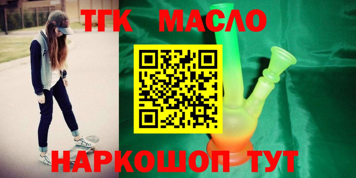 цены   Дистиллят ТГК концентрат  ТГК THC oil  Вход с VPN  Сорочинск 